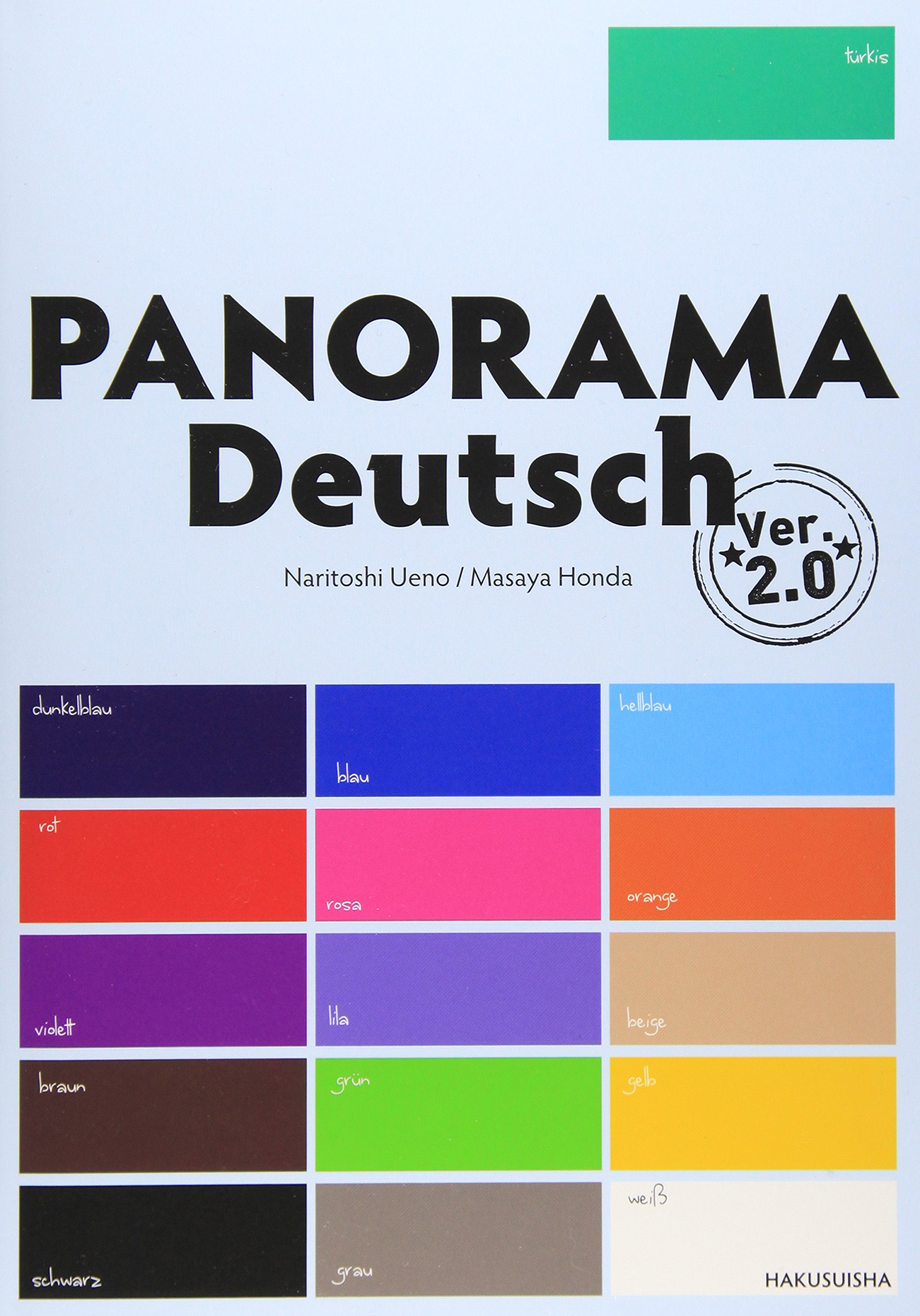 Amazon.co.jp: パノラマ初級ドイツ語ゼミナ-ル : 上野 成利, 本田 雅也: 本