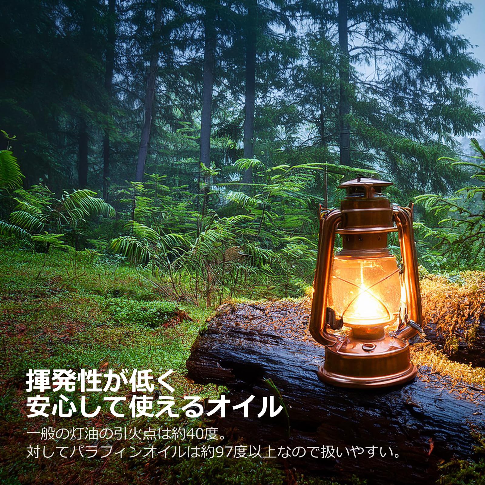Amazon.co.jp: 日本製 アロマ ランタンオイル リラックス 4L (2L 2本