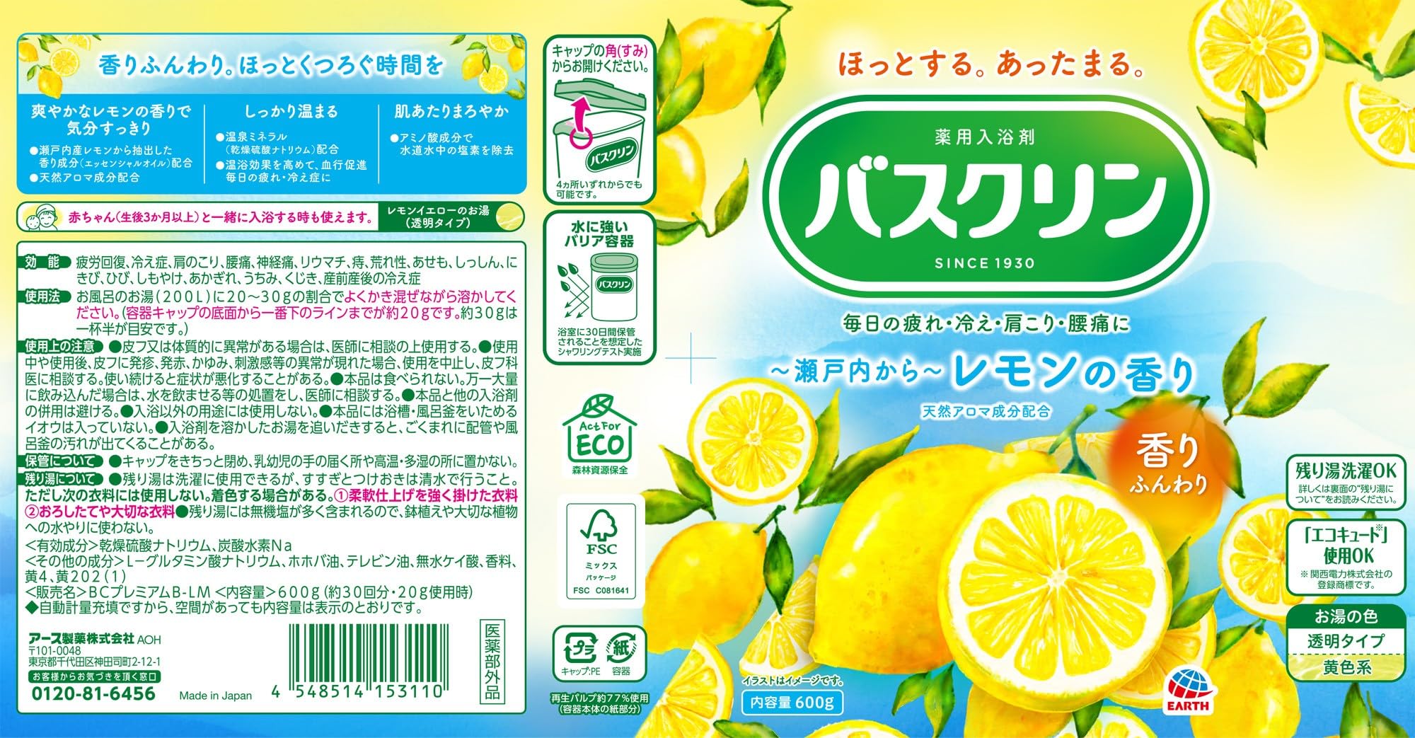 Amazon | バスクリン レモンの香り 600g(約30回分) 入浴剤 粉末 お風呂