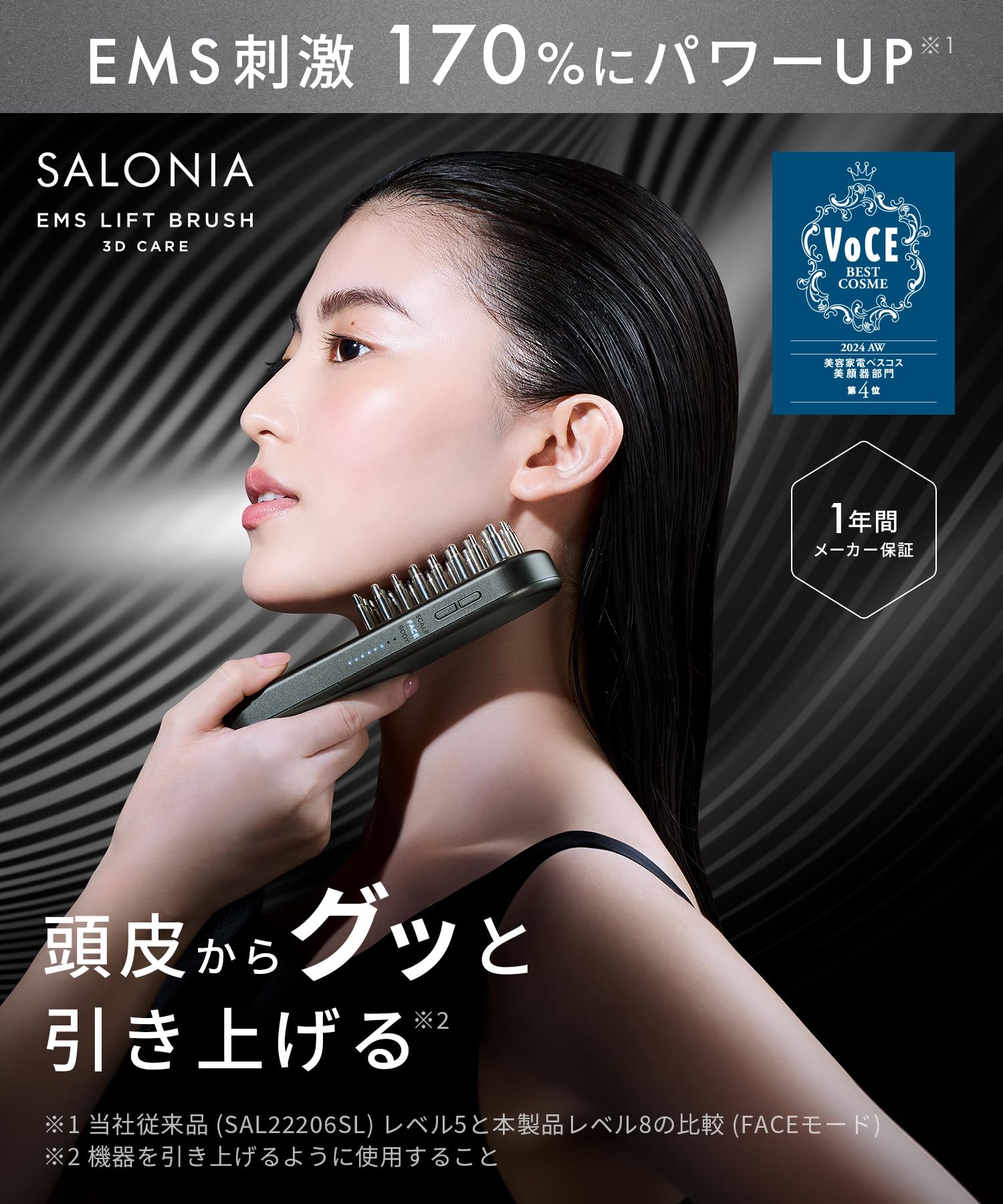 Amazon | SALONIA サロニア EMS リフトブラシ 3Dケア 電気ブラシ 美顔