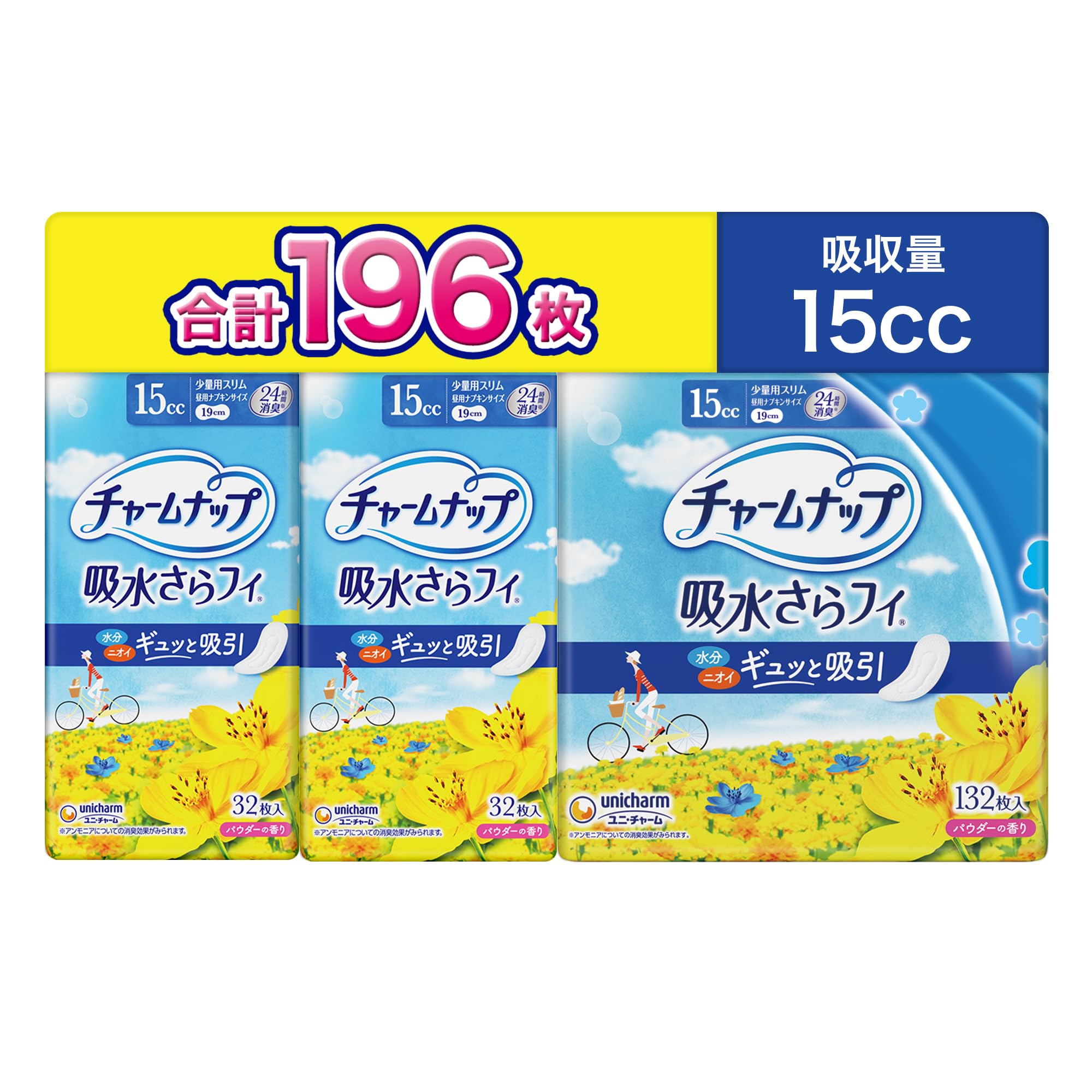 ライフリー チャームナップ 【軽い尿もれの方へ】吸水さらフィ 少量用スリム 羽な…
