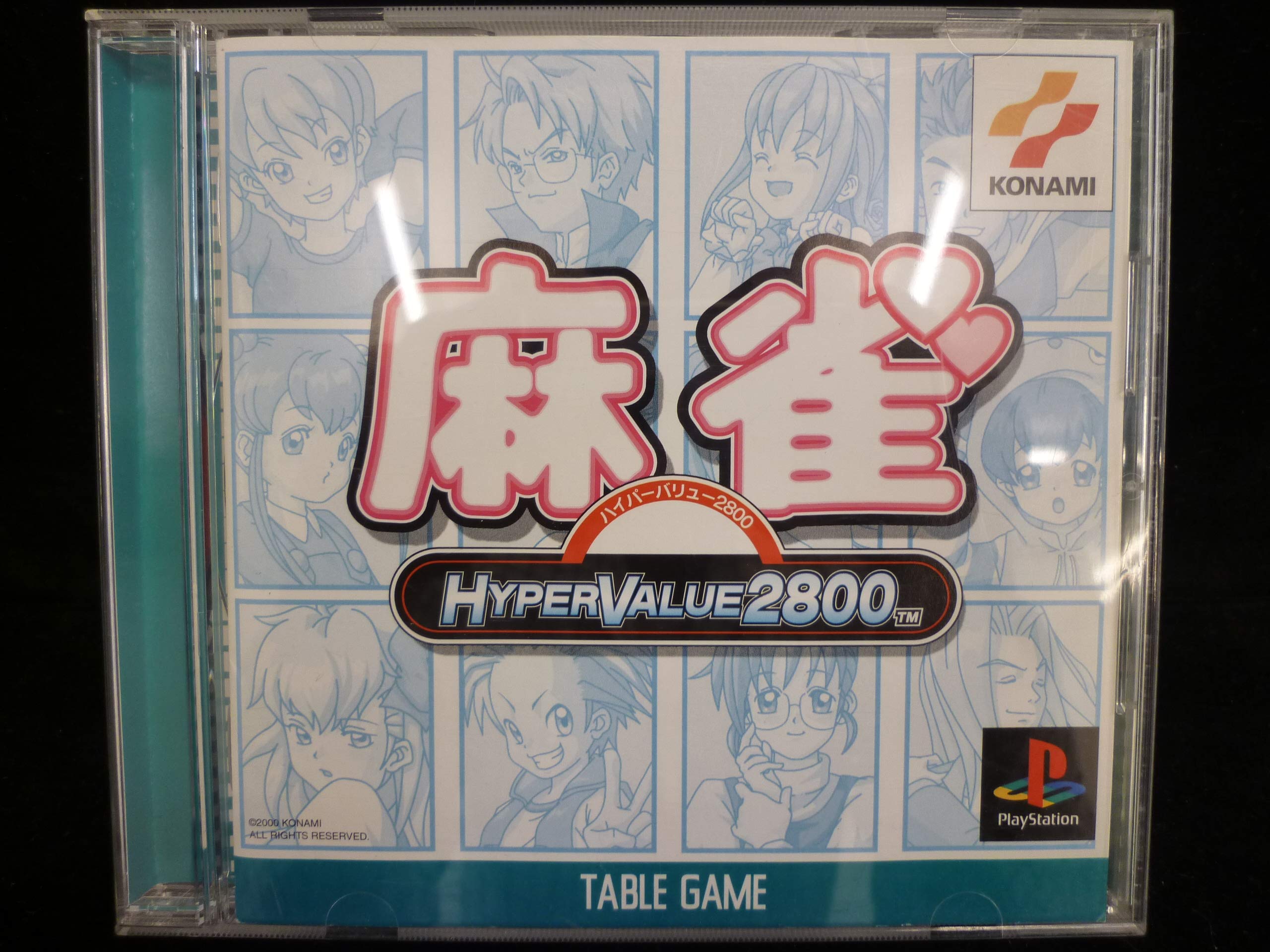 ハイパーバリュー2800 麻雀 Amazon | ハイパーバリュー2800 麻雀 | ゲームソフト
