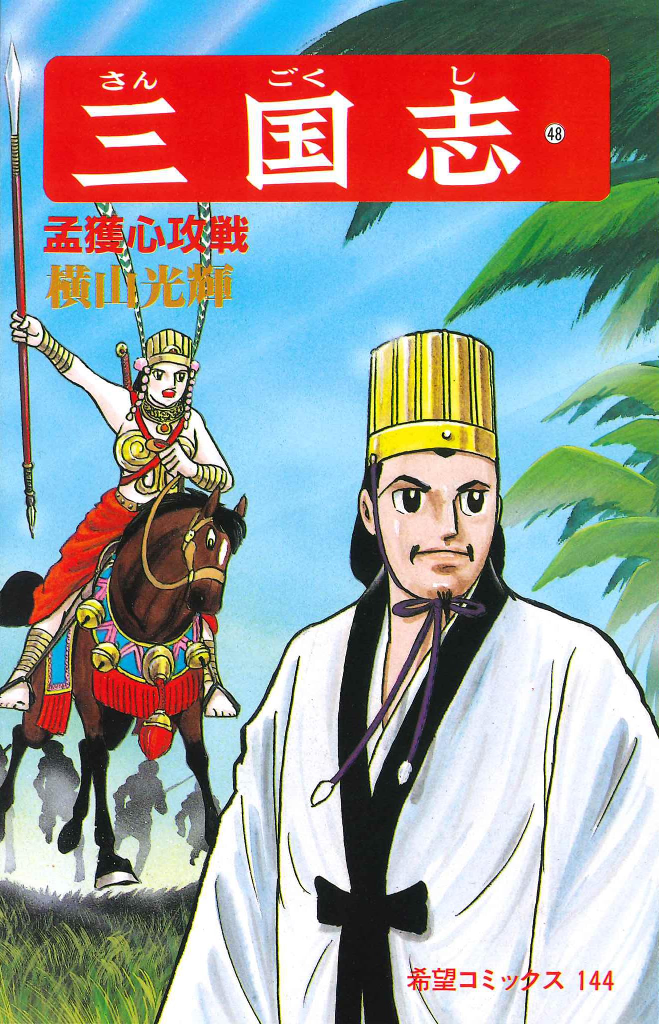 明月記 全３巻  国書刊行会 明月記 全3巻｜国書刊行会