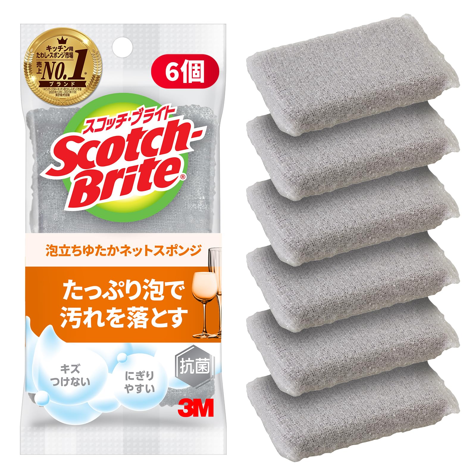 【Amazon.co.jp限定】 3M スコッチブライト 泡立ちゆたか ネット…