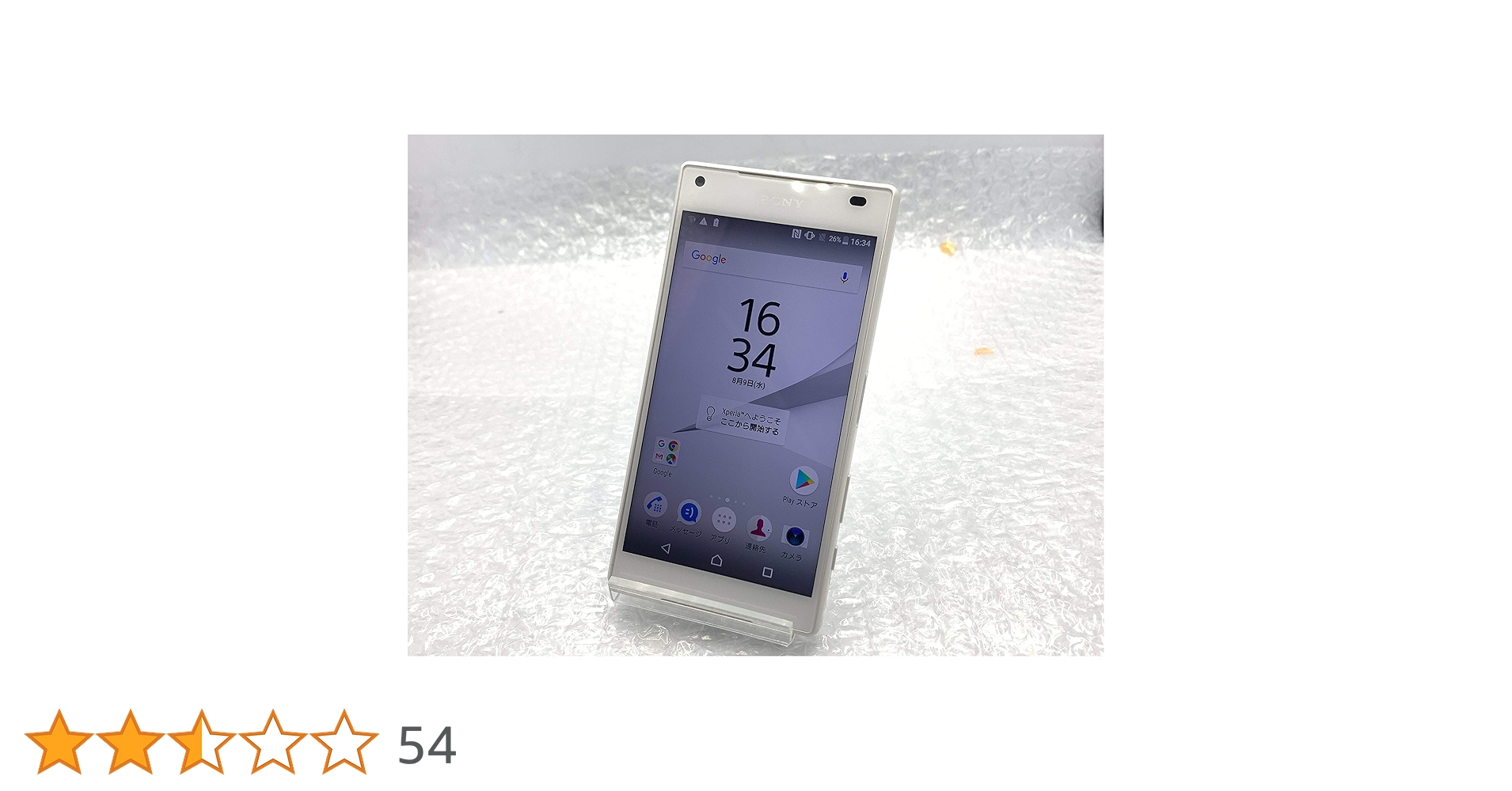Amazon | SONY(ソニー) Xperia Z5 Compact 32GB ホワイト SO-02H