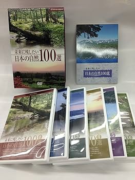 DVD  未来に残したい  日本の自然100選 Amazon.co.jp: 未来に残したい日本の自然100選 DVD : おもちゃ