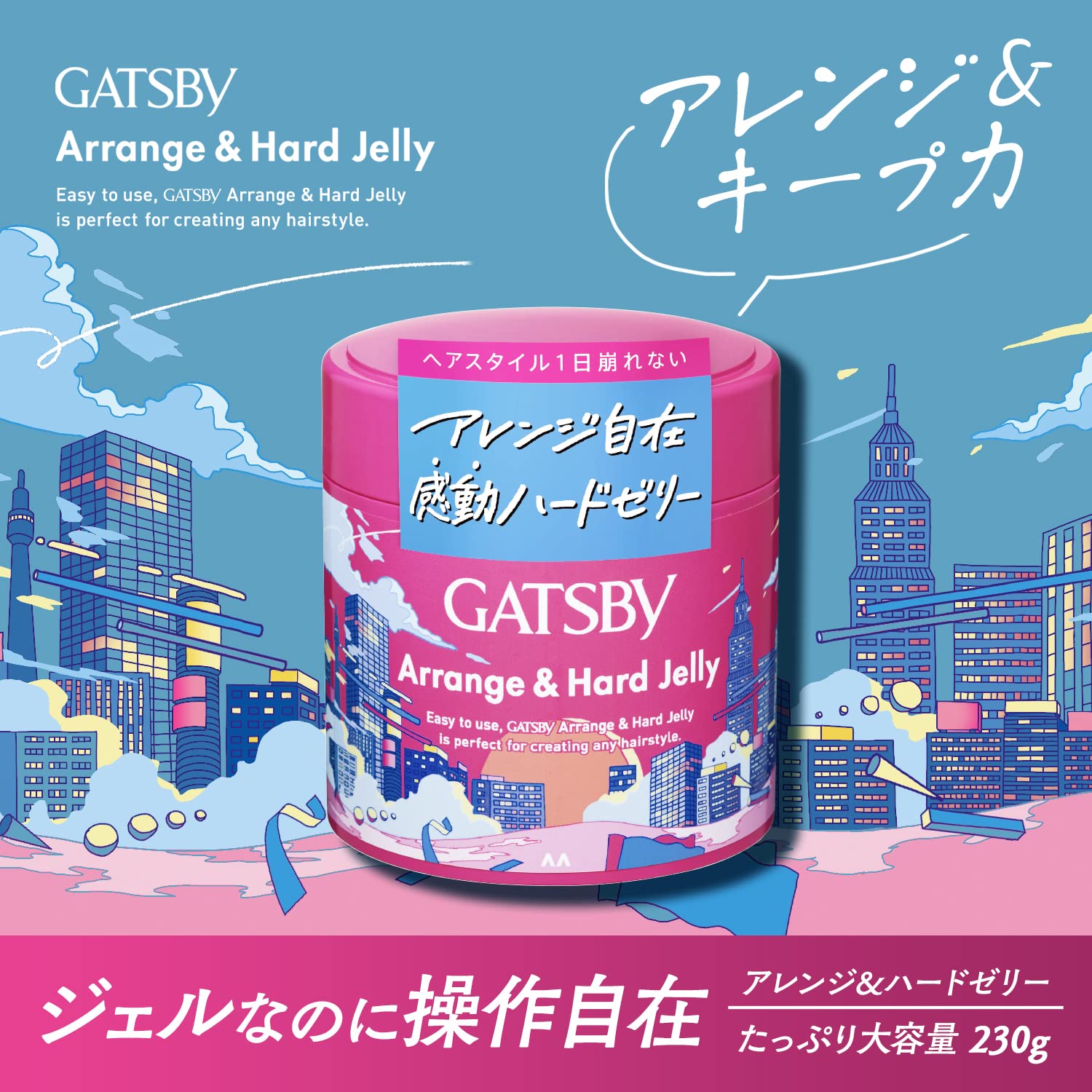 【廃盤品】GATSBY ギャツビー アレンジ&ハードゼリー 230g×3個セット Amazon | GATSBY(ギャツビー) アレンジ&ハードゼリー [ ヘアジェル