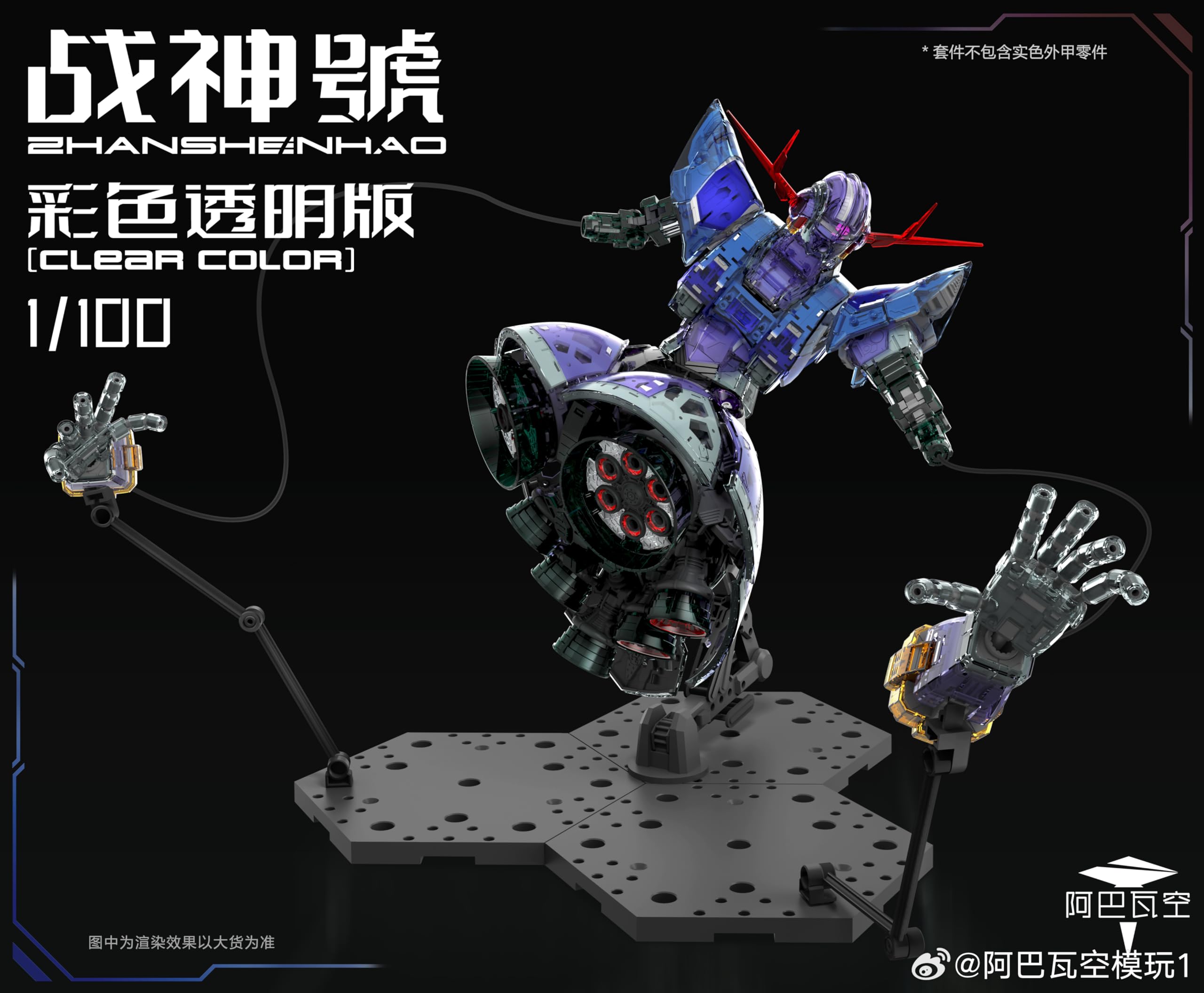 Amazon | ABaoAQu ア・バオア・クー 1/100スケール 戦神号 ZHANSHENHAO