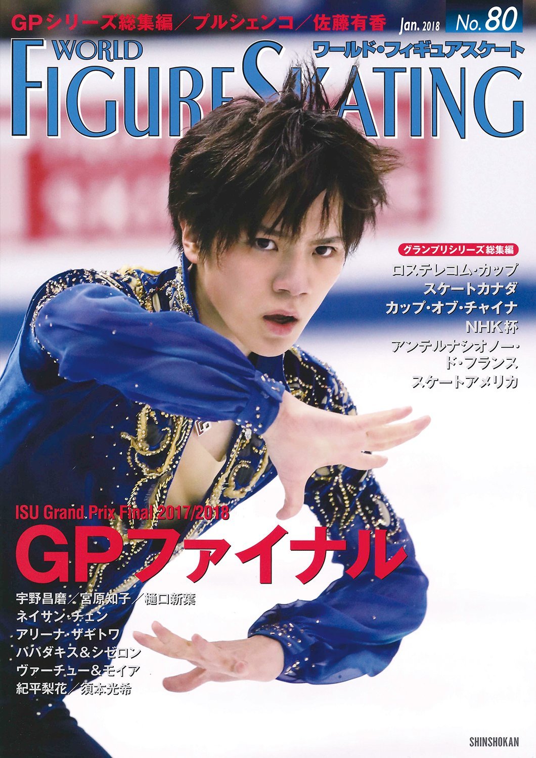 Amazon.co.jp: ワールド・フィギュアスケート 80 : ワールド