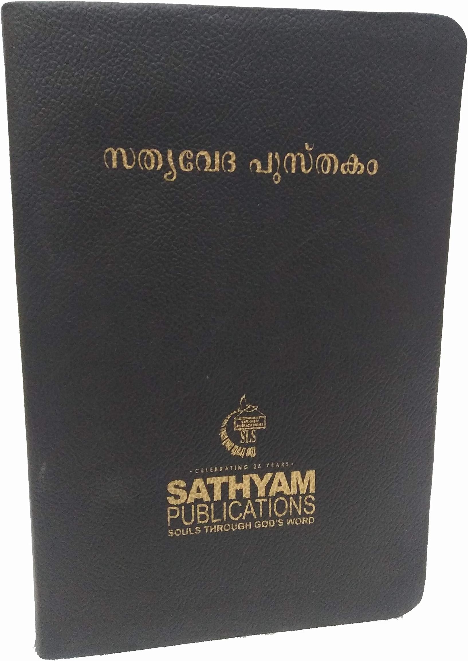 MALAYALAM REFERENCE BIBLE CONTAINING OLD AND NEW TESTAMENT (Malayalam Edition)