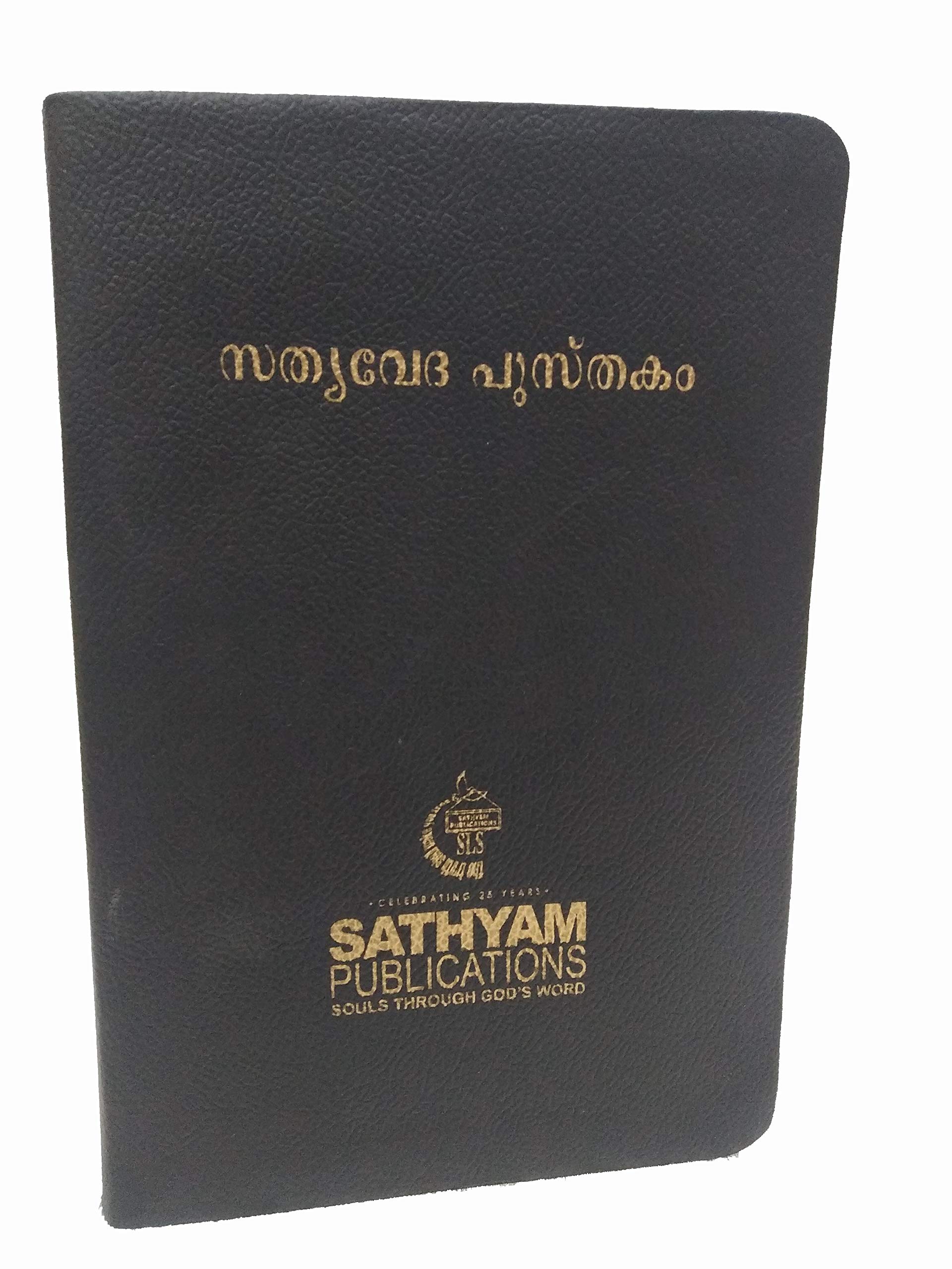 MALAYALAM REFERENCE BIBLE CONTAINING OLD AND NEW TESTAMENT
