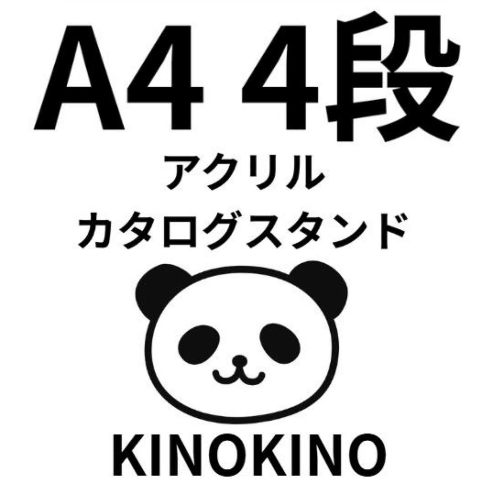 Amazon.co.jp: KINOKINO カタログ スタンド パンフレット ケース