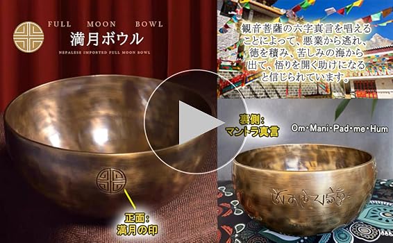 フルムーンボウル 大 直径19cm、高さ9cm、1010g cコード　証明書付き フルムーンボウル 大 直径19cm、高さ9cm、1010g cコード 証明書