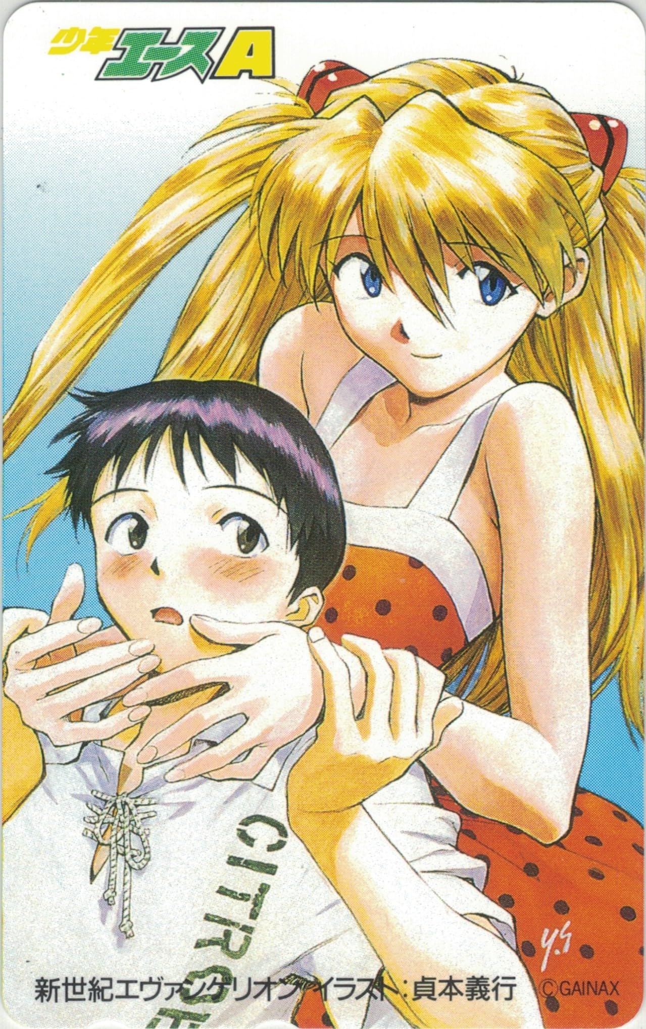 PSA10 少年エース　エヴァ　レイ　アスカ PSA10 少年エース エヴァ レイ アスカ PSA10 少年エースエヴァレイアスカ