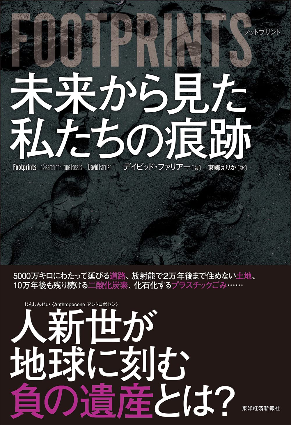 希少・美品】Start-Up Nation イスラエル経済の奇跡の物語り 洋書 9901