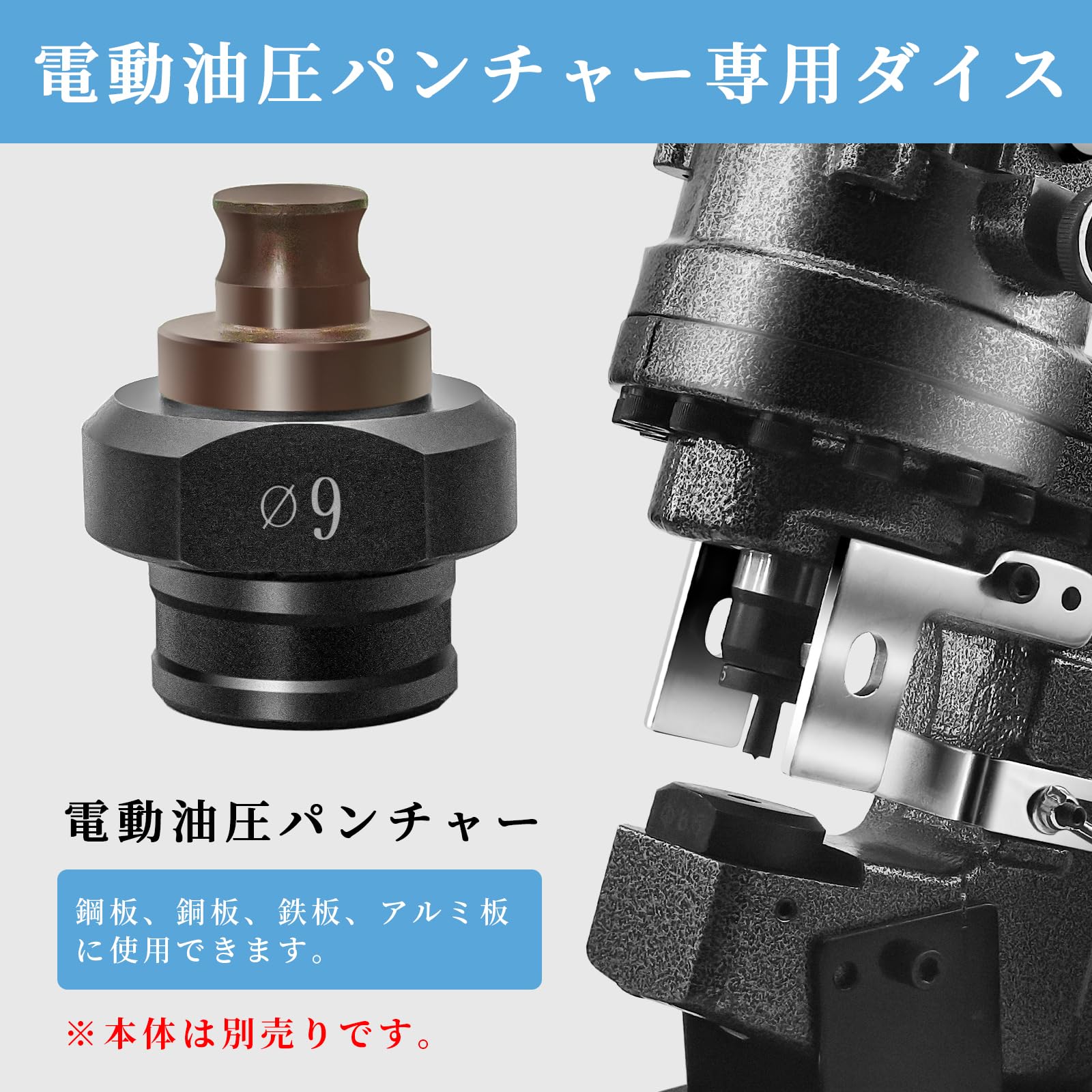 Amazon.co.jp: CXCESNS 電動油圧パンチャー専用ダイス 穴あけ工具