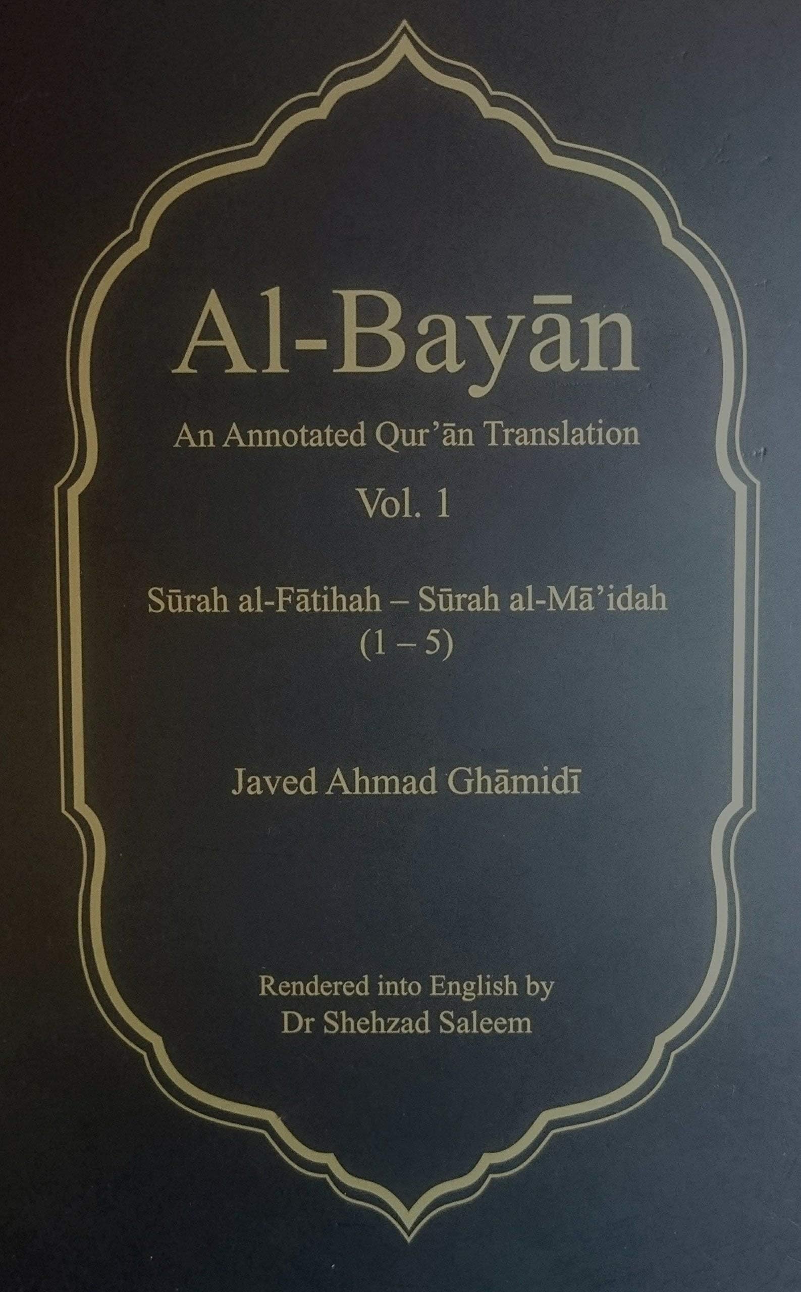 Al-Bayan: An Annotated Quran Translation (Volume 1) Paperback – January 1, 2017