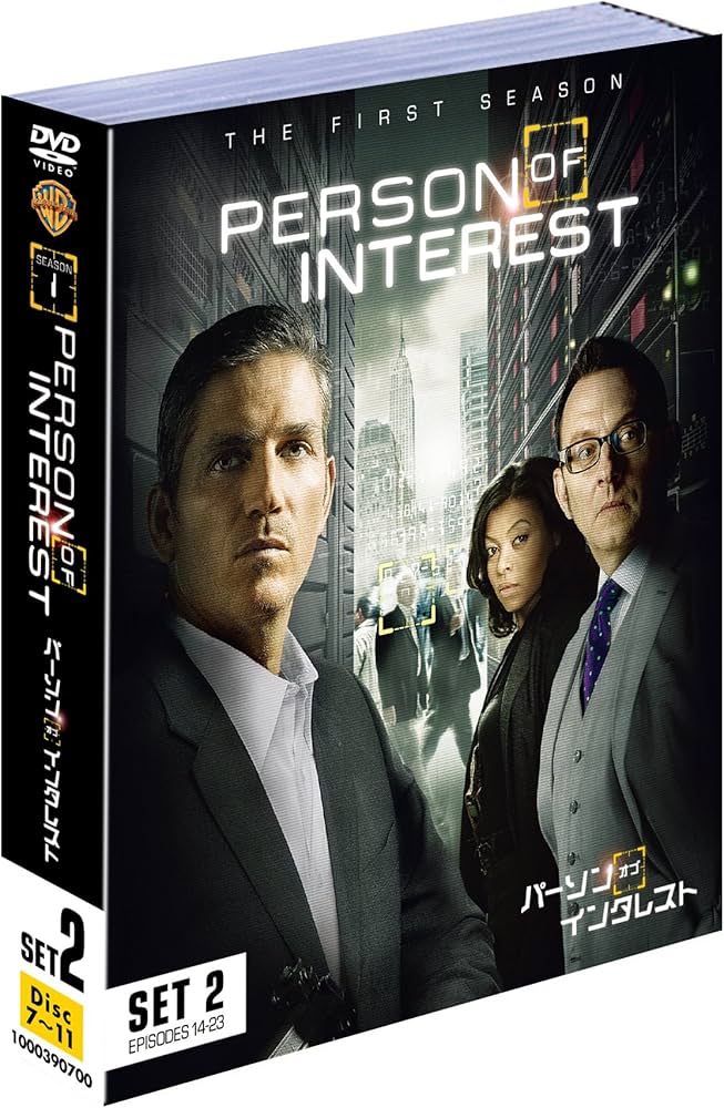 パーソン・オブ・インタレスト DVDセット Amazon.co.jp: パーソン・オブ・インタレスト 1stシーズン 後半セット