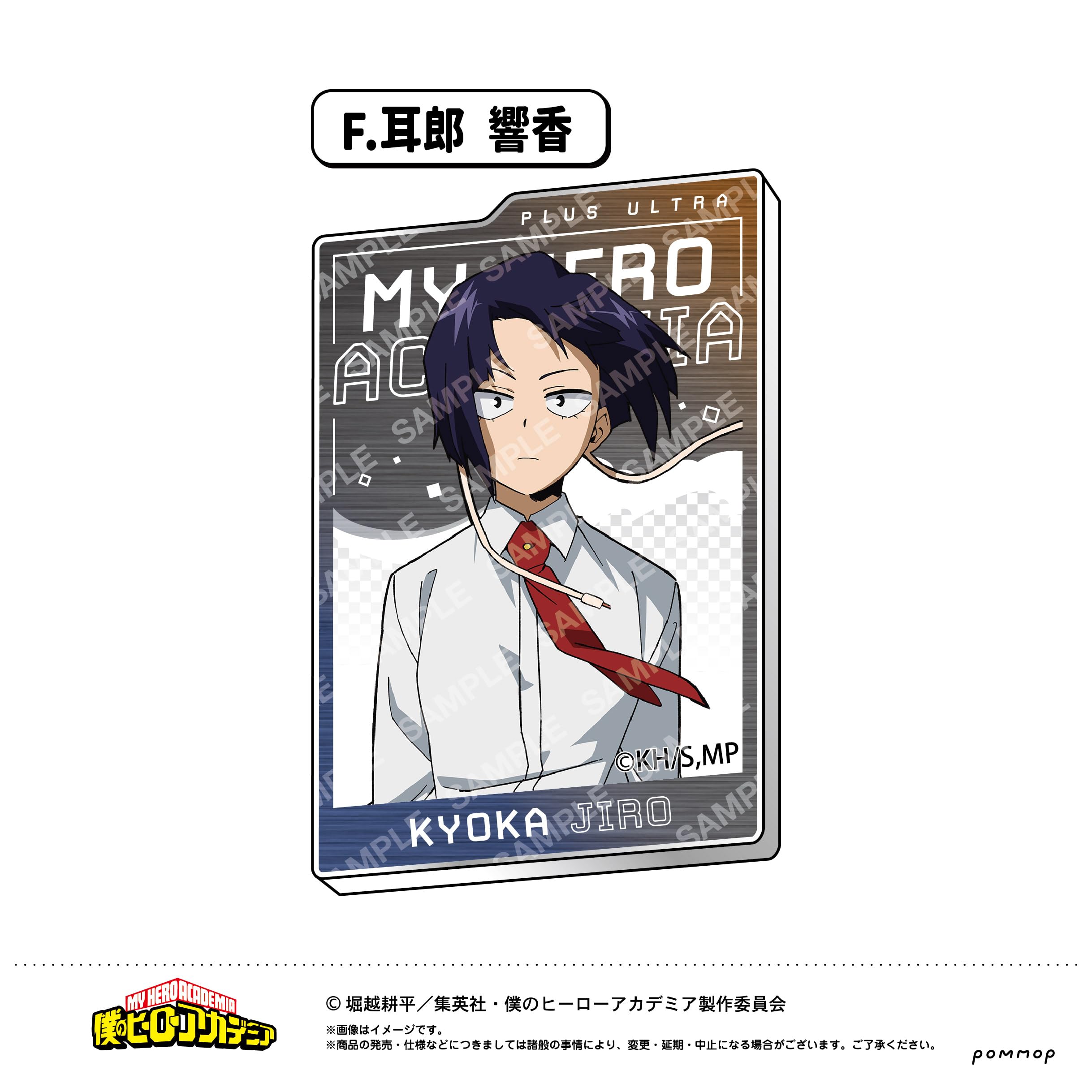Amazon.co.jp: 僕のヒーローアカデミア F 耳郎 響香 アクリル