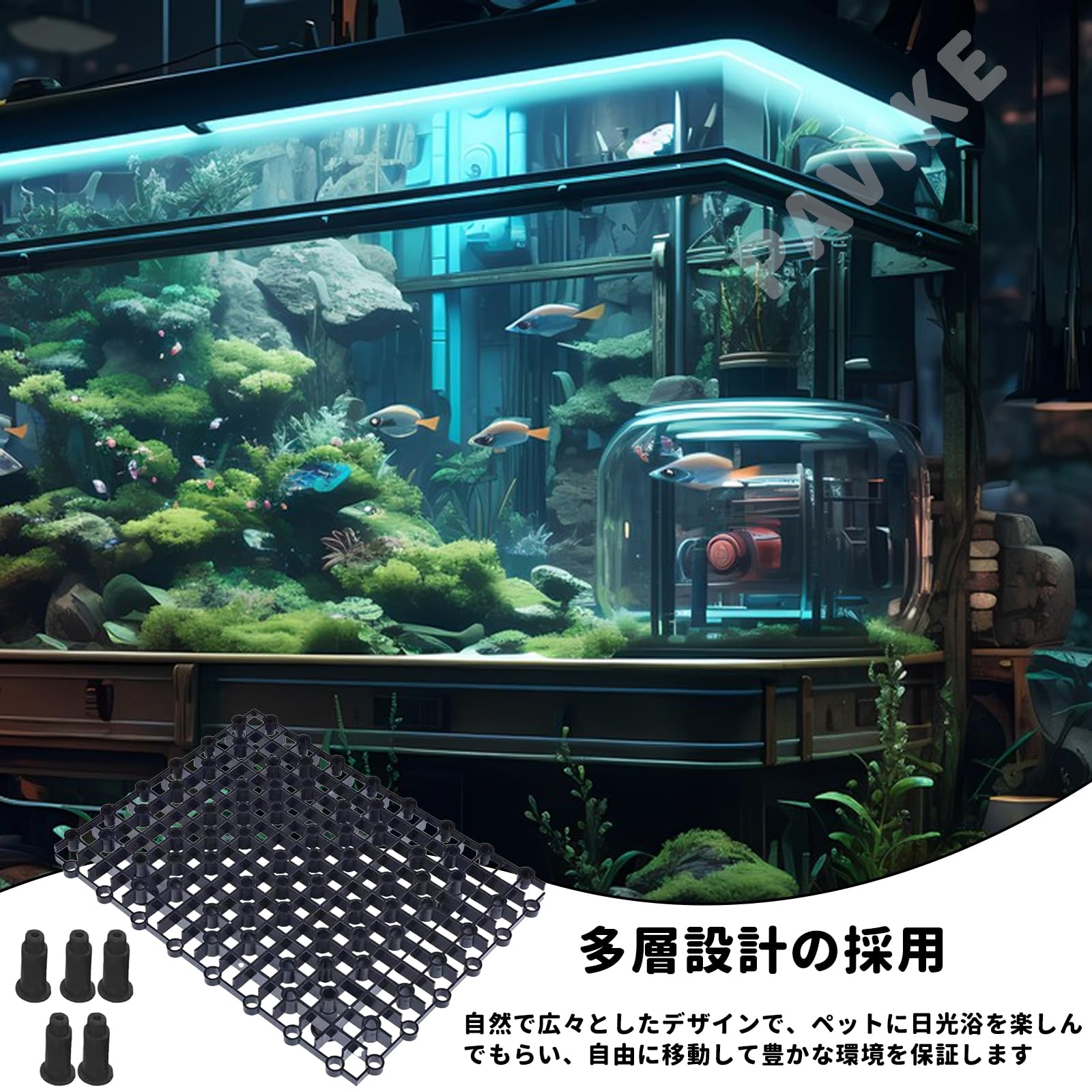 Amazon | PAVIKE 底面フィルター 水槽 水槽底フィルタープレート