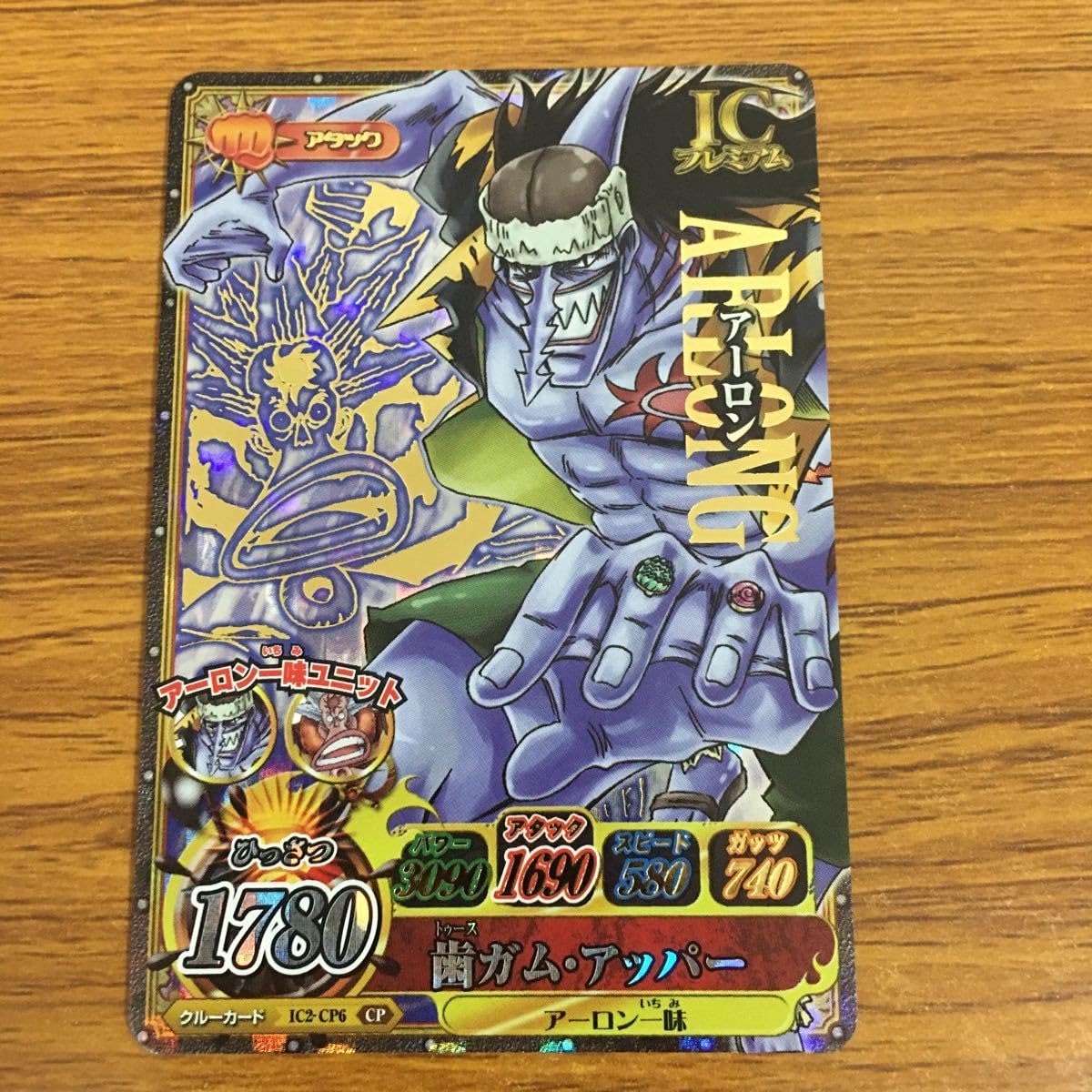 ONEPIECE ワンピーベリーマッチ ICカード レア45枚