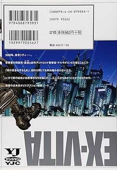 【未開封・新品】EX-vita volume 1〜2 714fhRQdx9L._UF350,350_QL50_.jpg