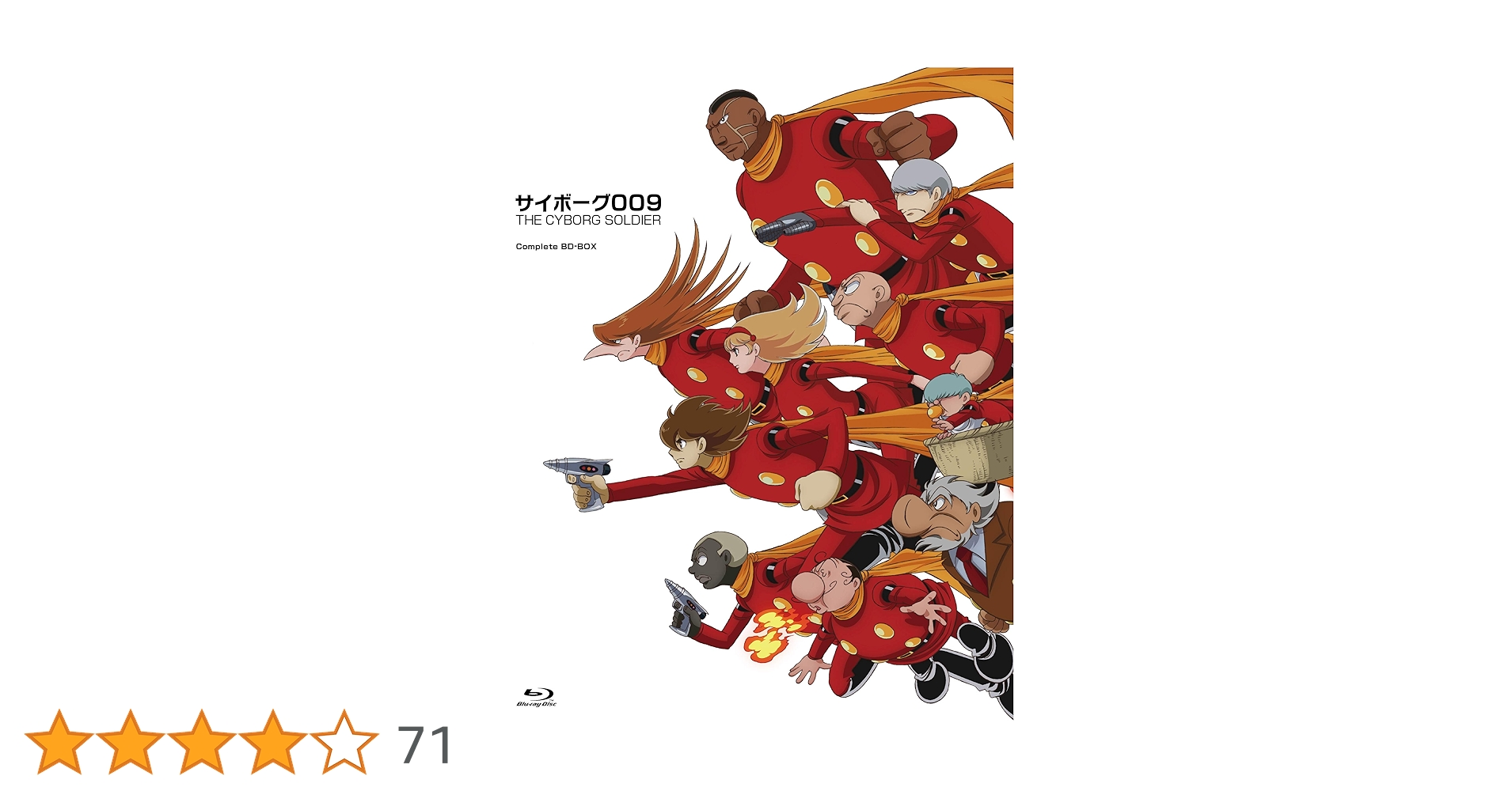 Amazon.co.jp: 【期間限定生産盤】「サイボーグ009 THE CYBORG SOLDIER Amazon.co.jp: 【期間限定生産盤】「サイボーグ009 THE CYBORG SOLDIER