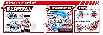 Amazon.co.jp: 仮面ライダージオウ DXライドウォッチダイザー