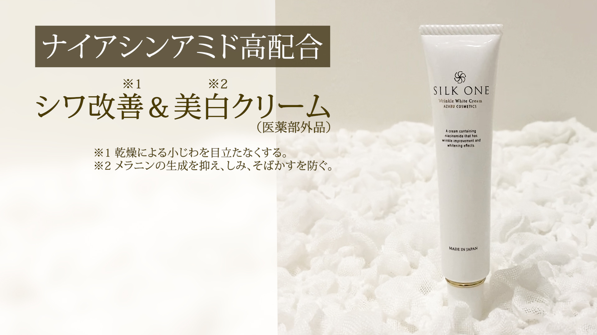 Amazon.co.jp: 【 薬用シワ改善クリーム 】 おでこ ほうれい線 目尻