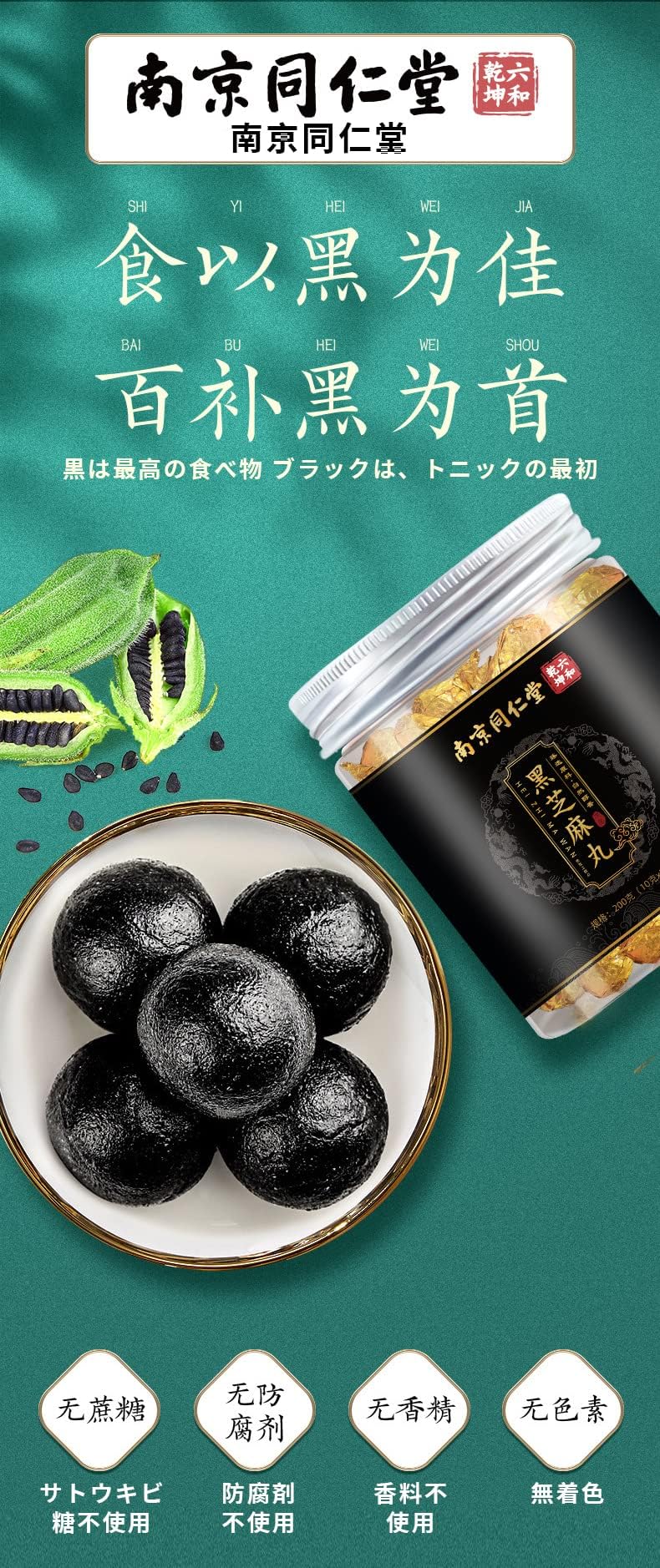 Amazon.co.jp: 黒ごま 丸 高タンパク質スナック 持ち運びしやすい