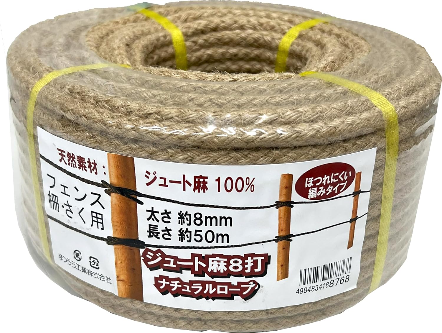 Matsuura Industry Jute Hemp Rope, 0.5 inches (12 mm) x 32.8 ft (10 m), JUTE-HEMP-ROPE-12 x 10