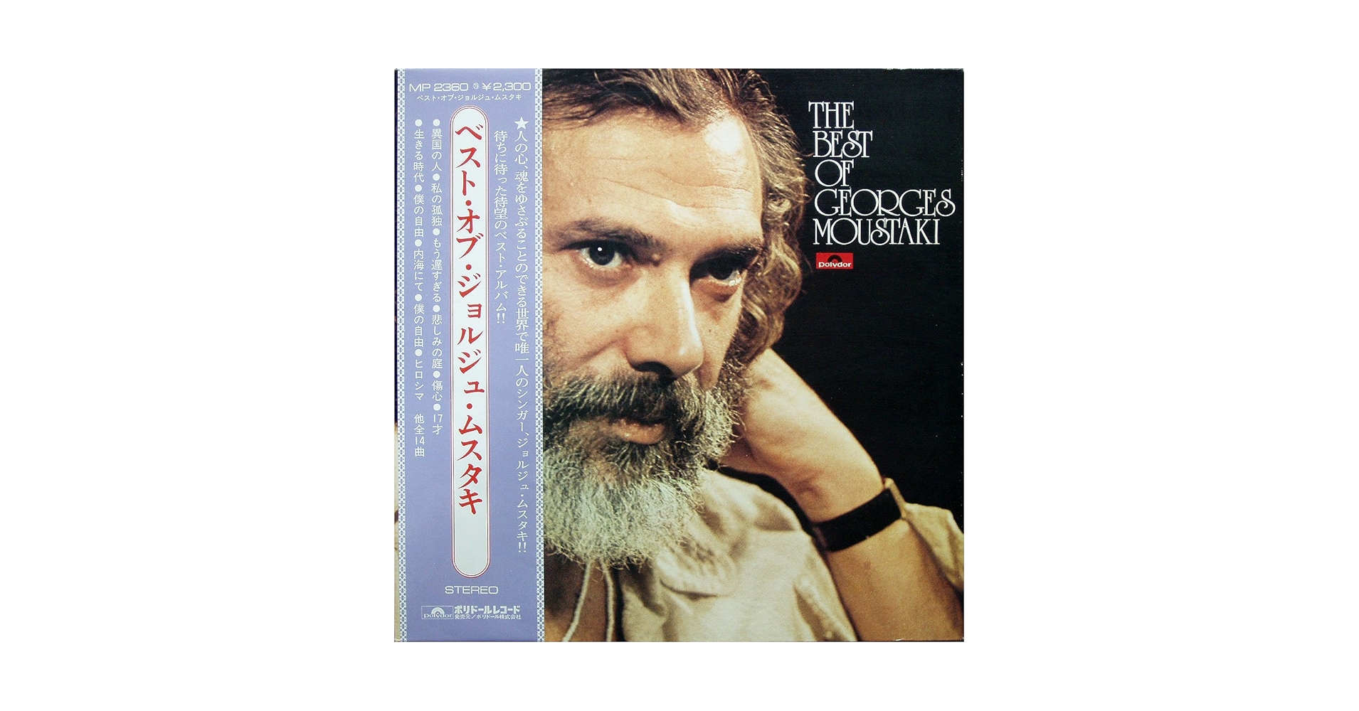 Amazon.co.jp: THE BEST OF GEORGES MOUSTAKI ベスト・オブ