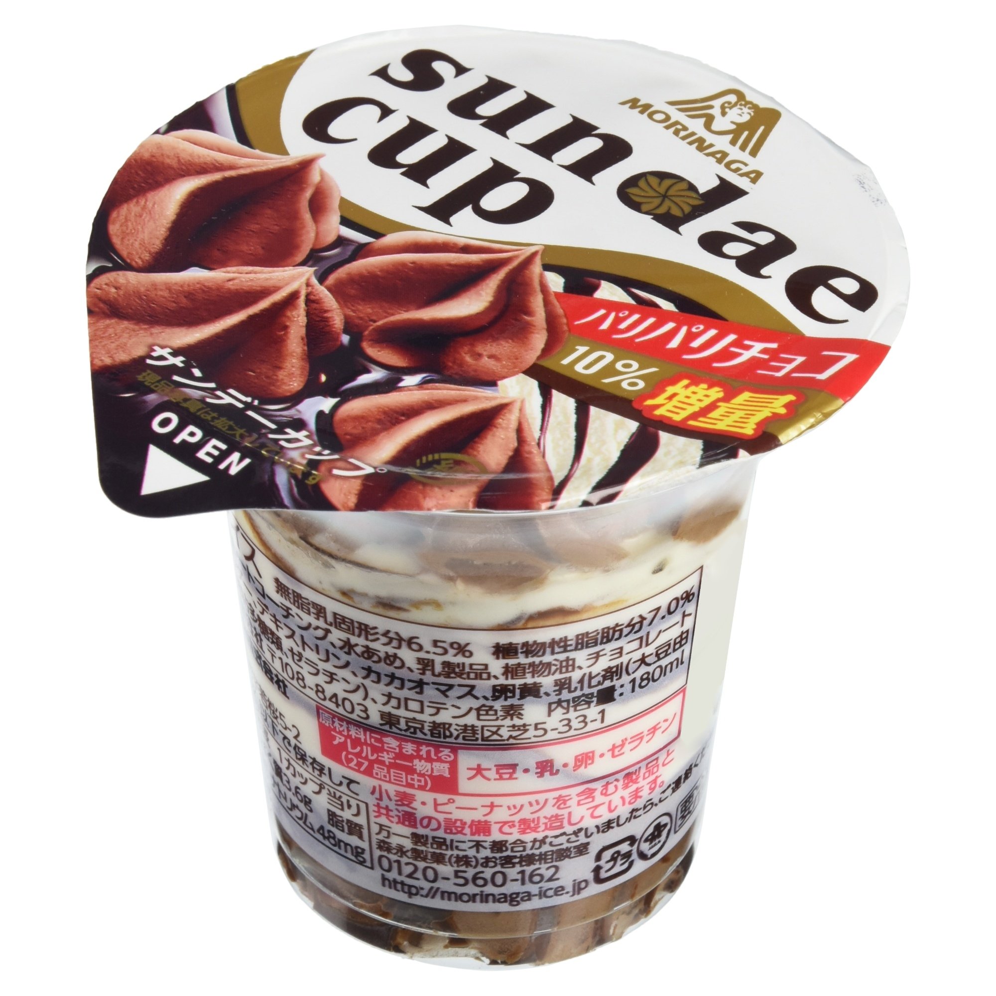 Amazon.co.jp: 森永製菓 サンデーカップ パリパリチョコ 180ml[冷凍