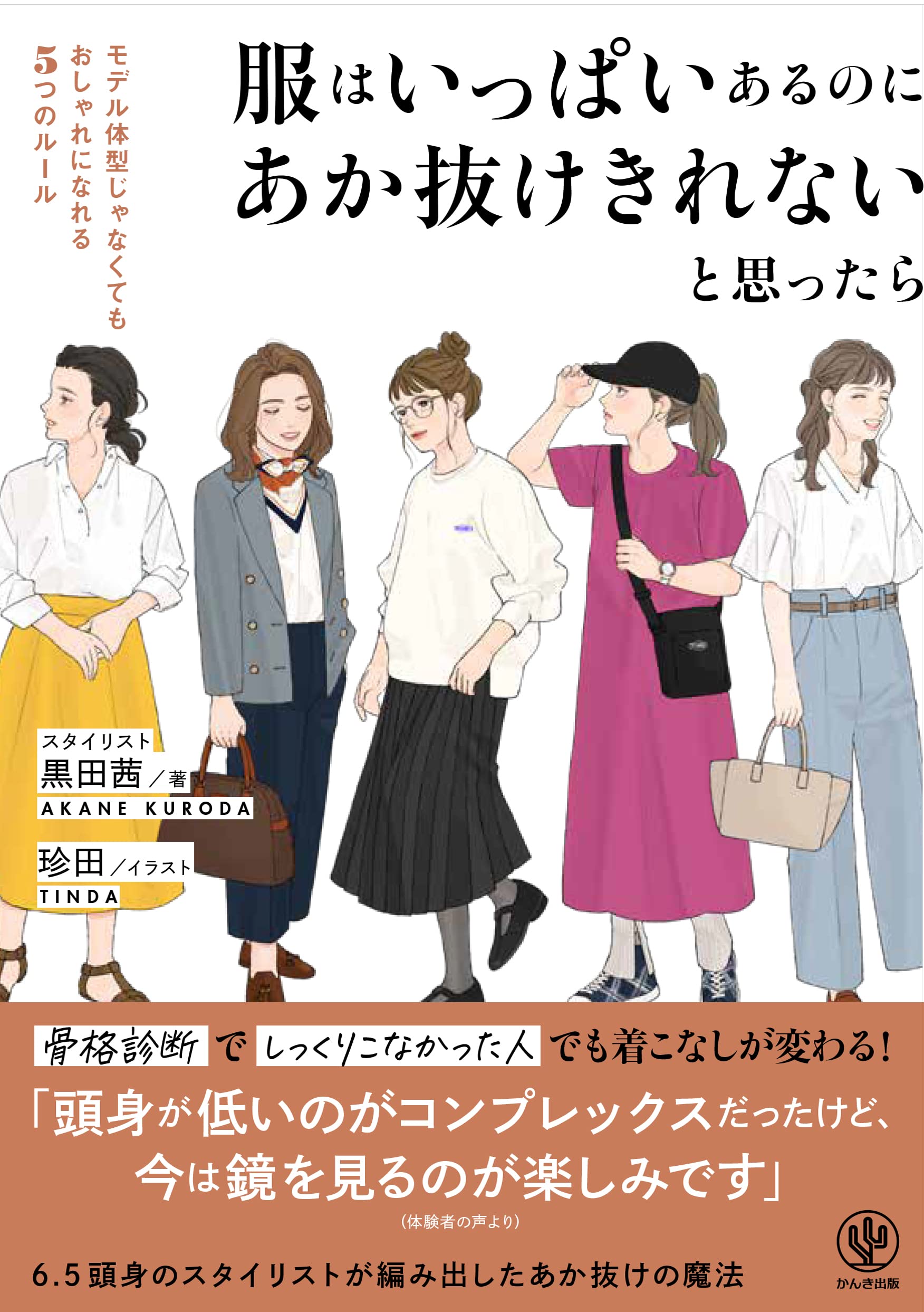 服選びに迷う方へ♡イメコン厳選 大人可愛い服まとめ売り 診断アドバイス付きブルベ 服はいっぱいあるのにあか抜けきれないと思ったら 骨格診断でしっくり