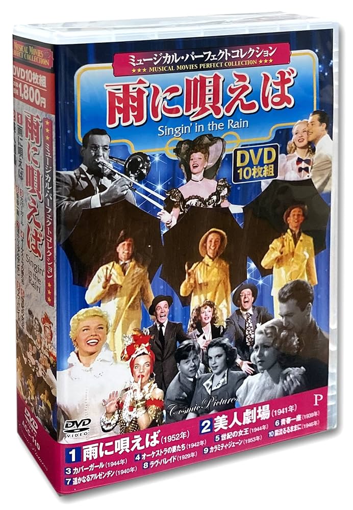 MGM ハリウッド　ミュージカル映画　サウンドトラック　10枚セット MGM ハリウッド ミュージカル映画 サウンドトラック 10枚セット