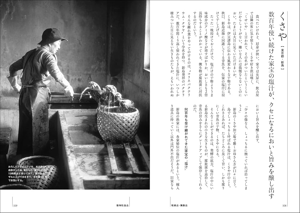 古くて新しい 日本の伝統食品 | 陸田 幸枝 |本 | 通販 | Amazon