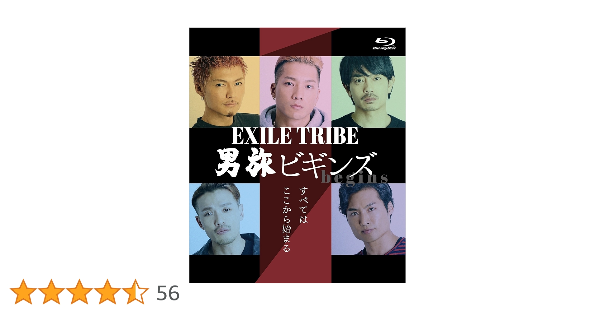 Amazon.co.jp: EXILE TRIBE 男旅 ビギンズ(begins) ～すべては