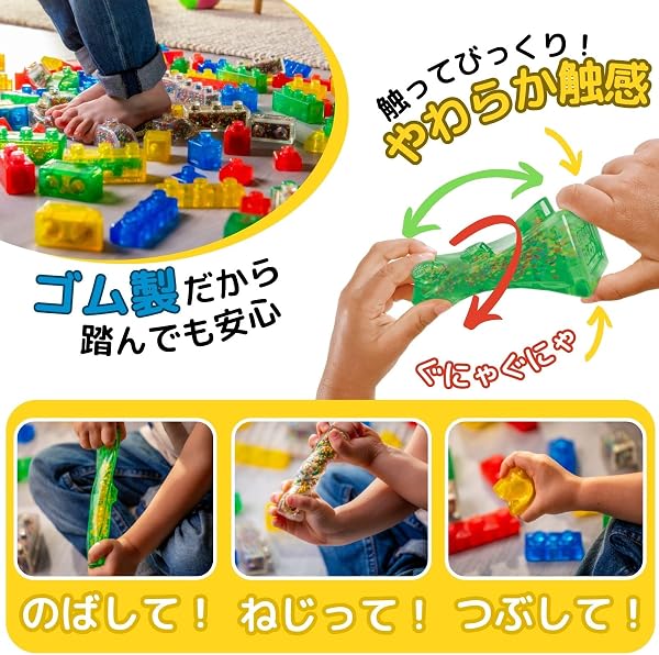 ジェリーブロックス (Jelly Blox) ボックスセット 30ピース 新感覚! やわらかブロック はじめてのブロック遊び 知育玩具 931693 正規品 - 4