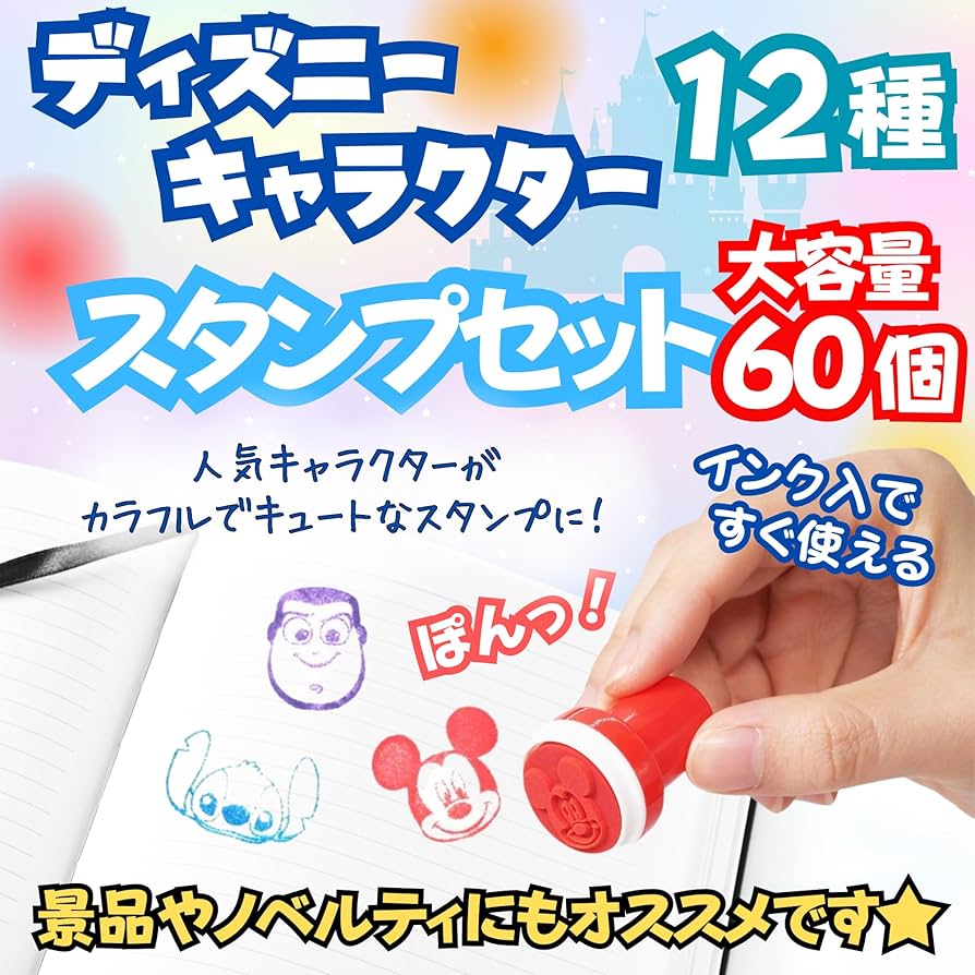 ディズニー　スタンプギャラリー　 バレンタイン限定 ディズニーデザインコレクション | クラブハリエ バレンタイン