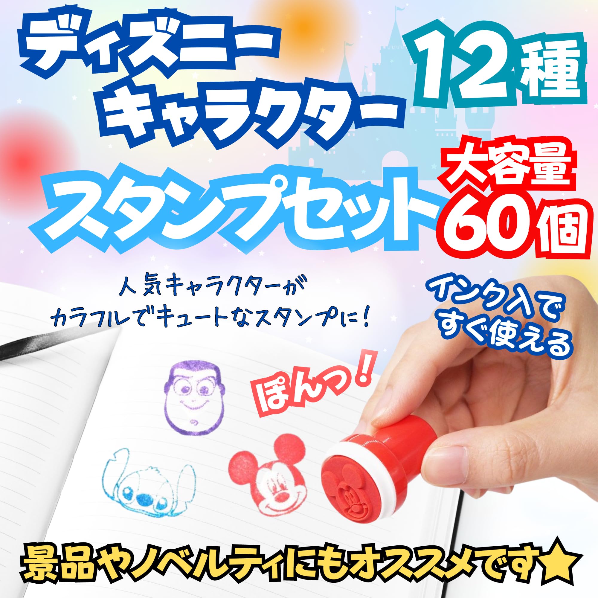 Amazon.co.jp: 【 嬉しい 縁日 用品 】ディズニー オールスター ミニ 