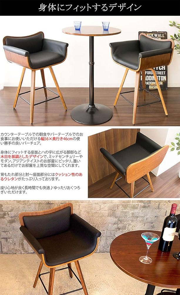 宮武製作所 バーチェア RAMO（ラーモ） 宮武製作所 MIYATAKE バーチェア RAMO(ラーモ) | 椅子・チェア