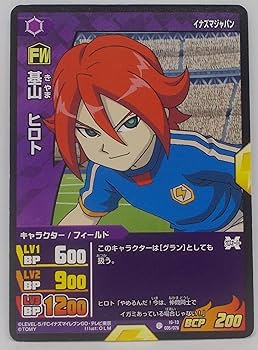 イナズマイレブン　基山　ヒロト Amazon.co.jp: 【IG-13 035/078】基山ヒロト／イナズマイレブン