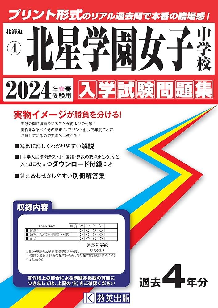 官立学校入学試験英語問題集 大正13年度北星堂受験参考書教科書予備校
