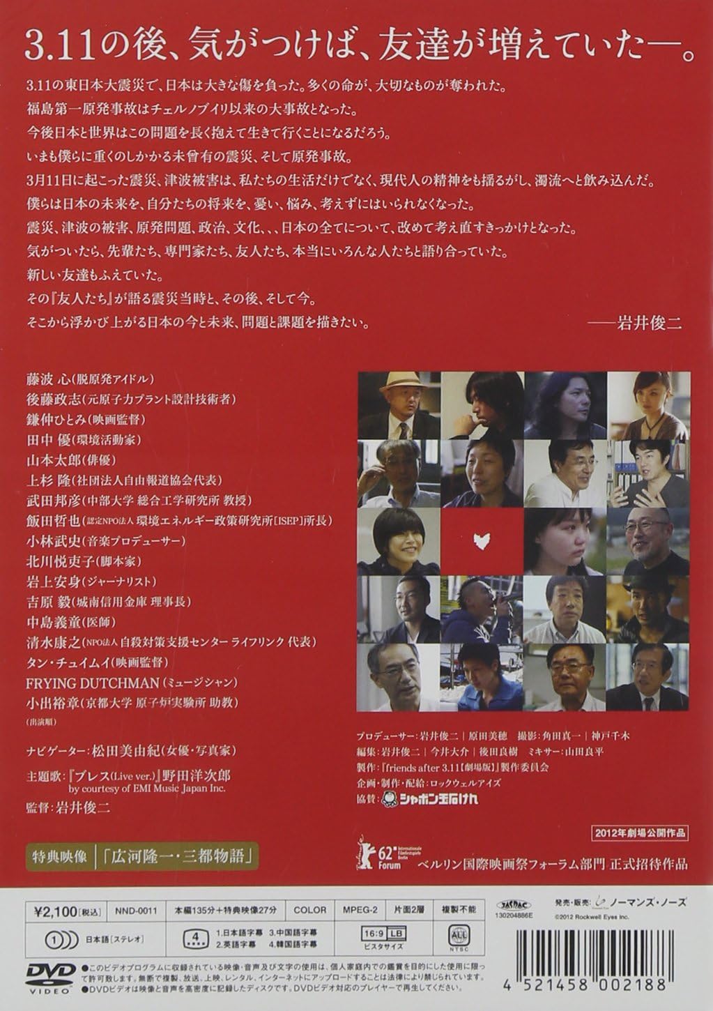 Amazon Friends After 3 11 劇場版 Dvd 映画