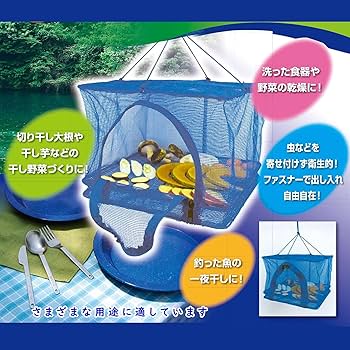 魚干網ネット 干物ネット 野菜干網ネット 3段式ネット 12個