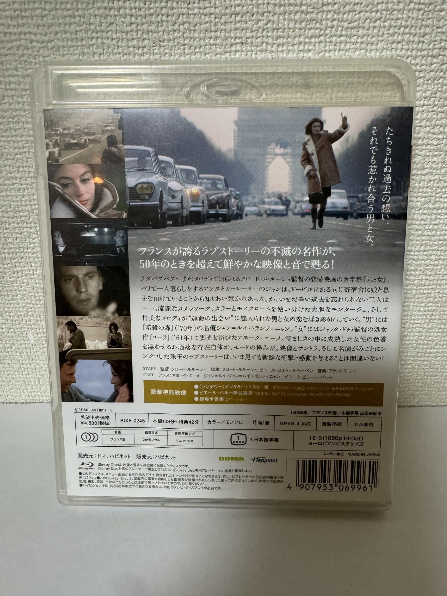 男と女 製作50周年記念 デジタル・リマスター版('66仏) Amazon.co.jp: 男と女 製作50周年記念 デジタル・リマスター版