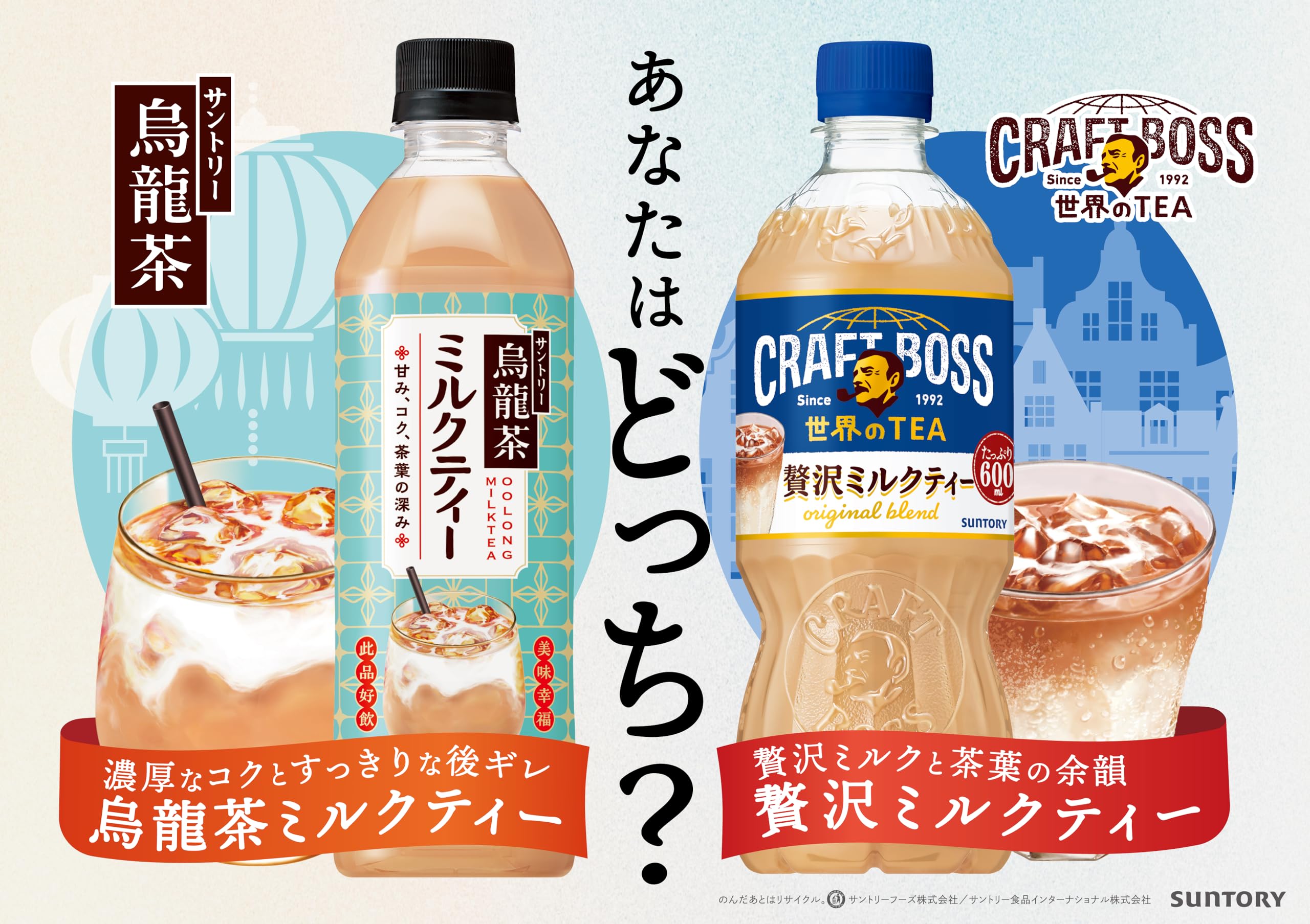 Amazon.co.jp: サントリー 烏龍茶 ミルクティー 500ml×24本 : 食品