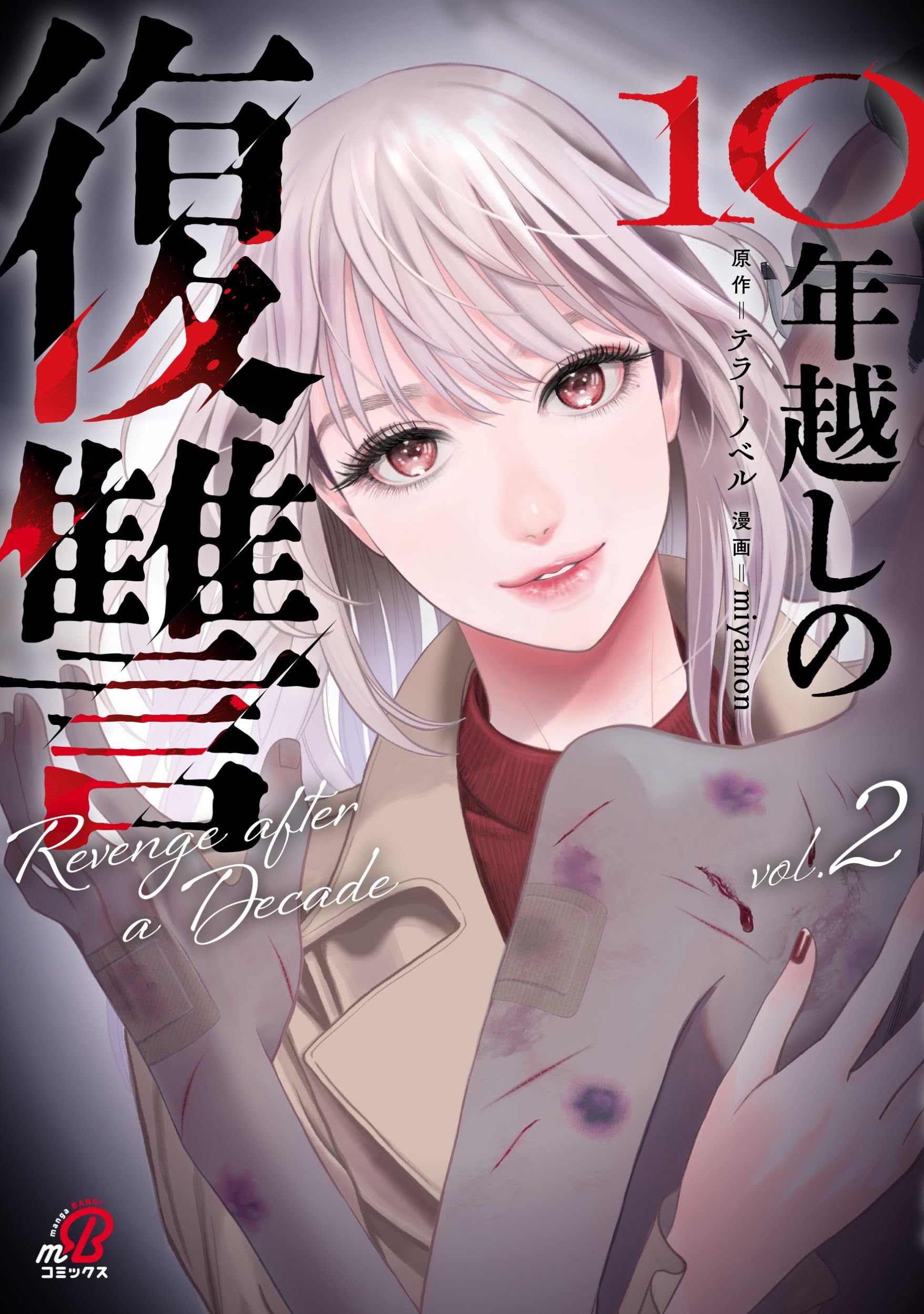 【英語】Management Series Volume2 経営シリーズ 第２巻 81LddRNUGqL.jpg