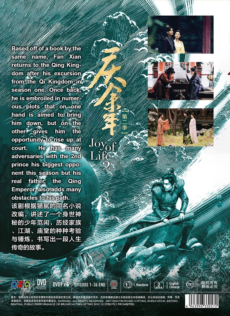 JOY OF LIFE (SEASON 2) 庆余年第二季 - COMPLETE CHINESE TV SERIES DVD BOX SET (1-36 EPISODES, ENGLISH SUBTITLES, ALL REGION)