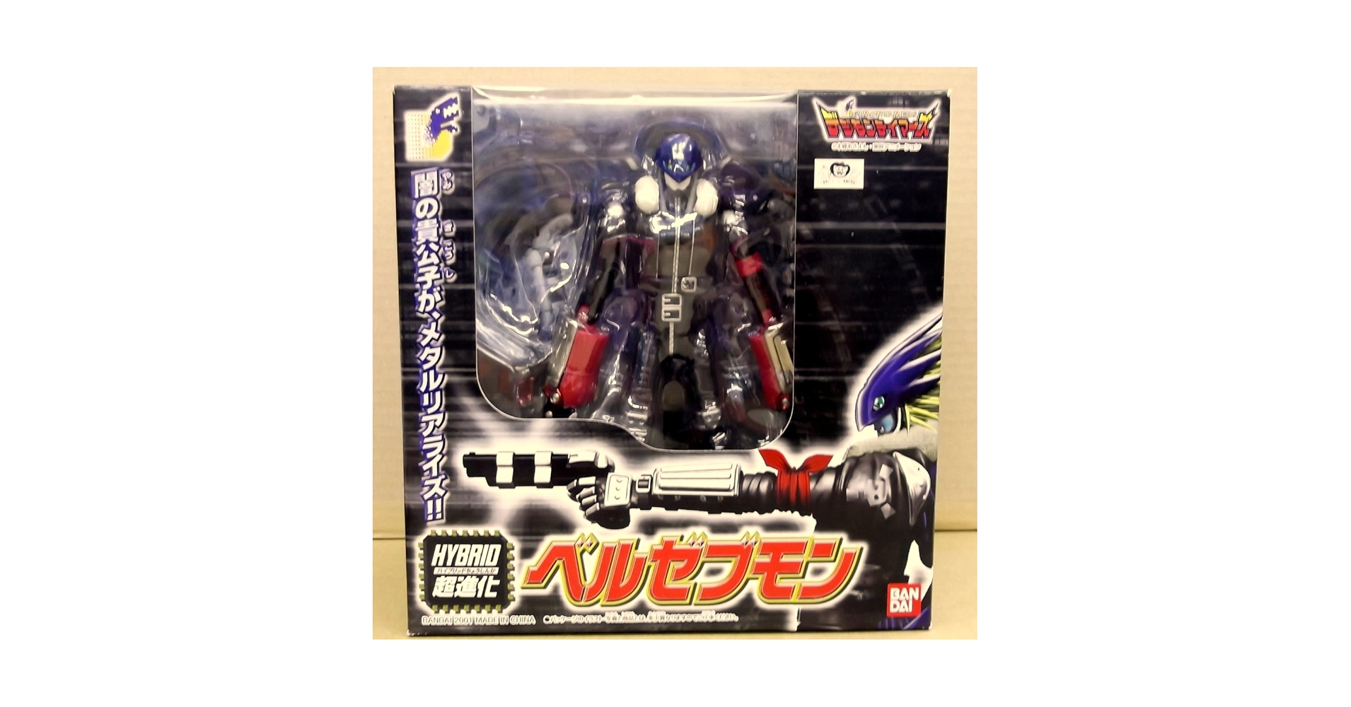未開封 デジモンテイマーズ ハイブリッド超進化シリーズ ベルゼブモン フィギュア Amazon.co.jp: デジモンテイマーズ ハイブリッド超進化